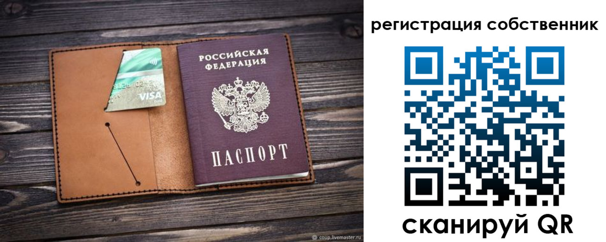 временная регистрация надежно в Нерчинске