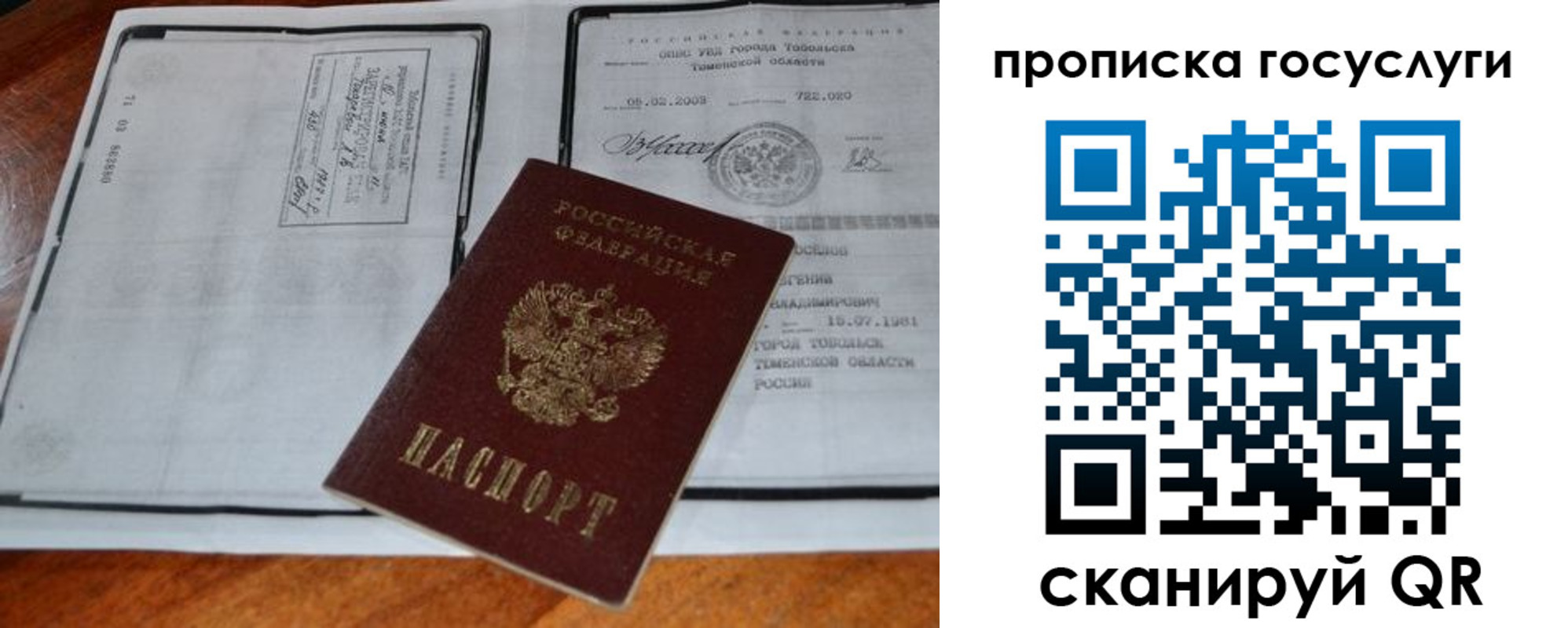 прописка ребенка в Нерчинске