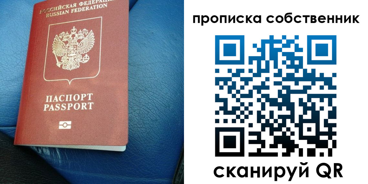 временная регистрация собственник в Нерчинске