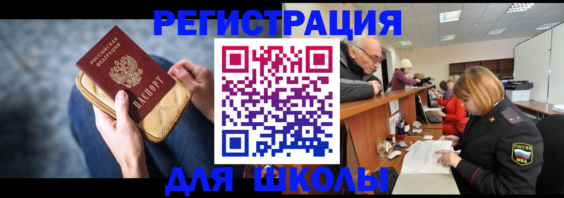 временная регистрация 2025 в Нерчинске