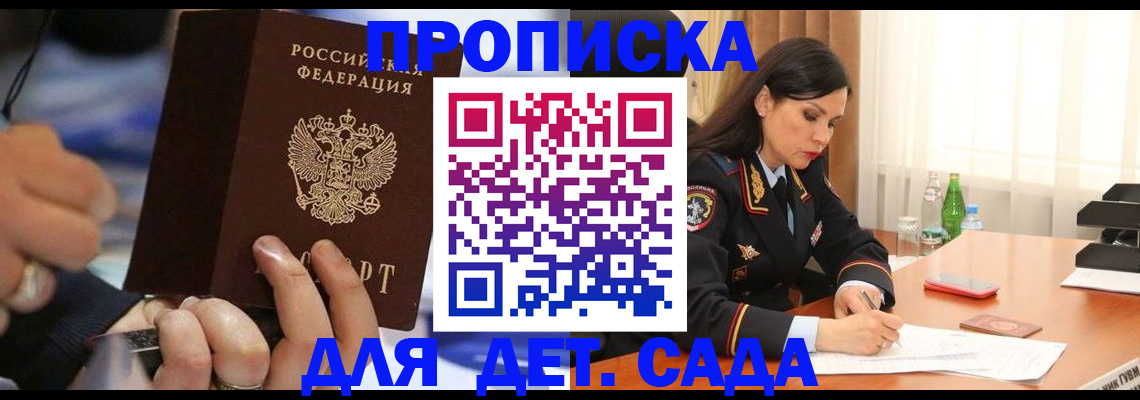 временная регистрация надежно в Нерчинске