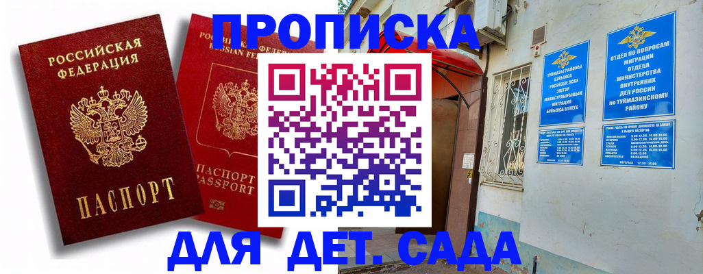 временная регистрация адрес в Нерчинске