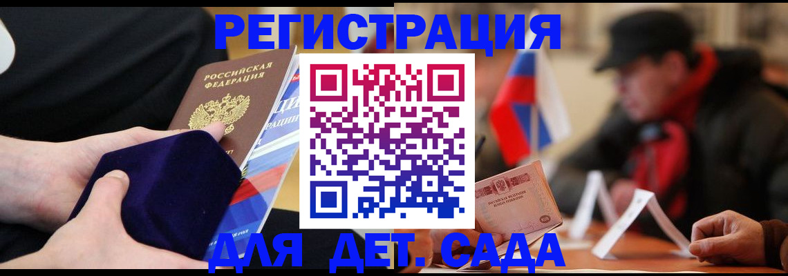 временная регистрация госуслуги в Нерчинске