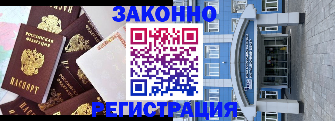 временная регистрация в Нерчинске