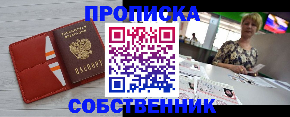 регистрация для дет. сада в Нерчинске