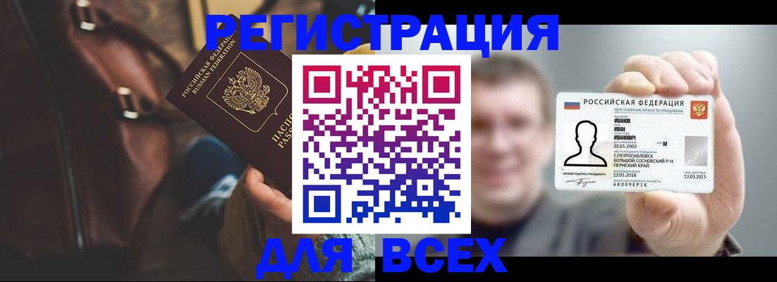 временная регистрация в квартире в Нерчинске
