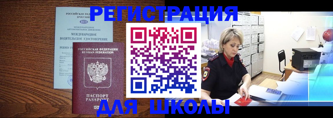 временная регистрация в Нерчинске