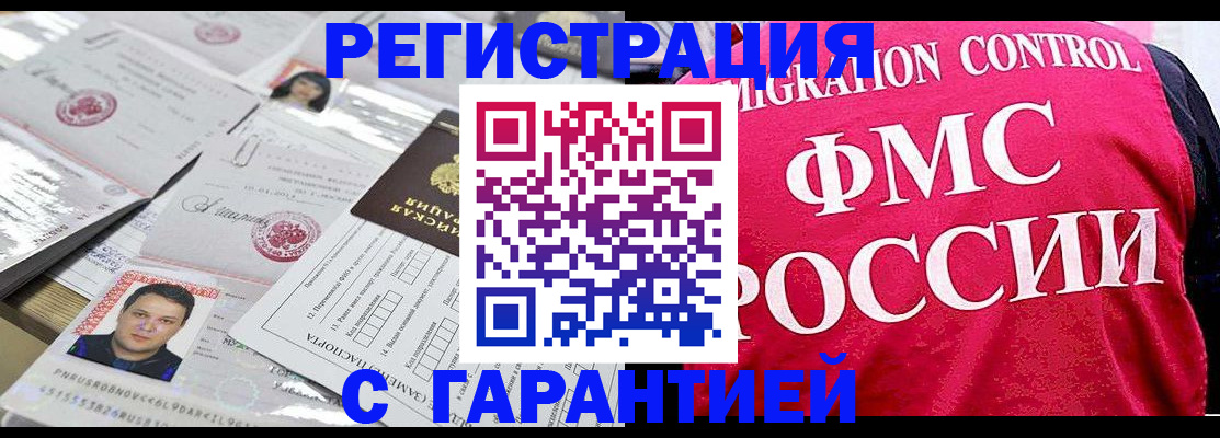 временная прописка в Нерчинске
