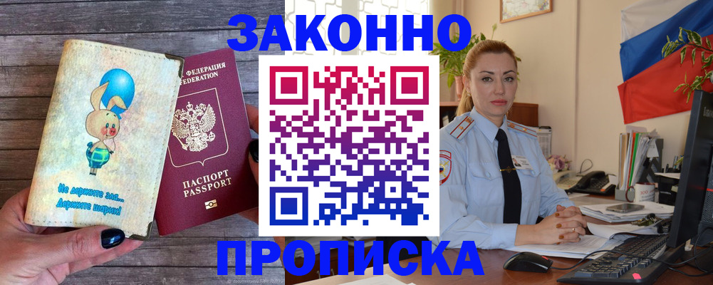 временная регистрация собственник в Нерчинске