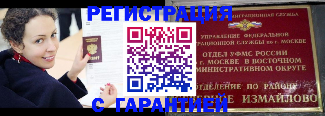 временная регистрация госуслуги в Нерчинске